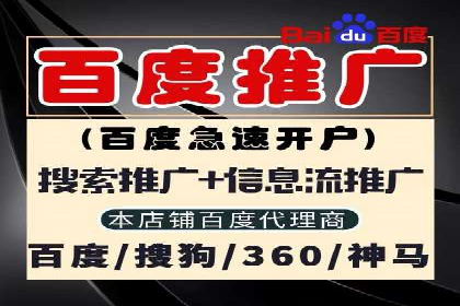 百度竞价推广代运营案例分享：某医疗机构的网络推广之路